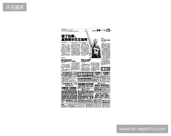 早报：无论是输还是赢，都该准备享受节日了