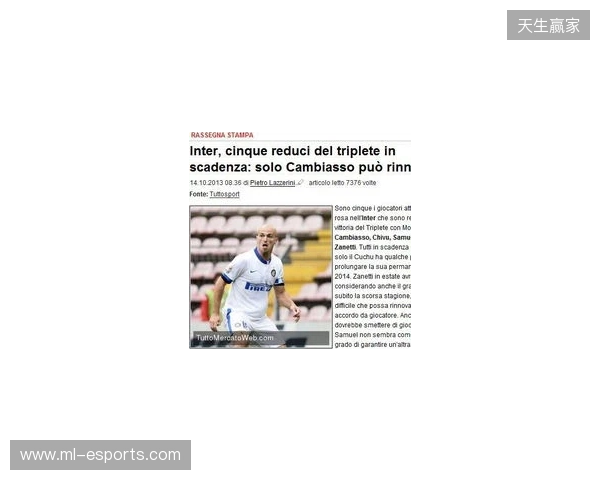 ESPN：皇马明夏免签科纳特和于帕的可能性基本为零