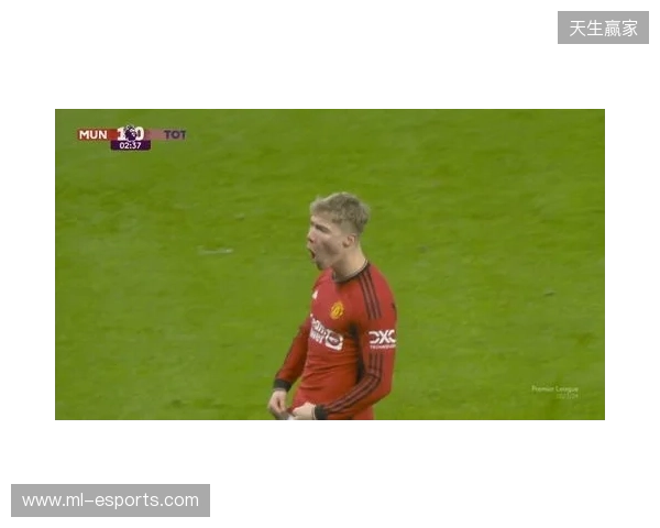 剑南春丨曼联1-1利兹联，阿伦森破门，齐尔克泽助攻库尼亚扳平