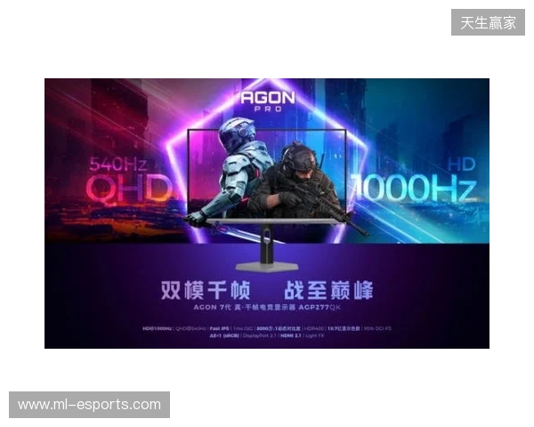 破局双模,原生千帧!AGON爱攻双模千帧电竞显示器AGP277QK重磅上市
